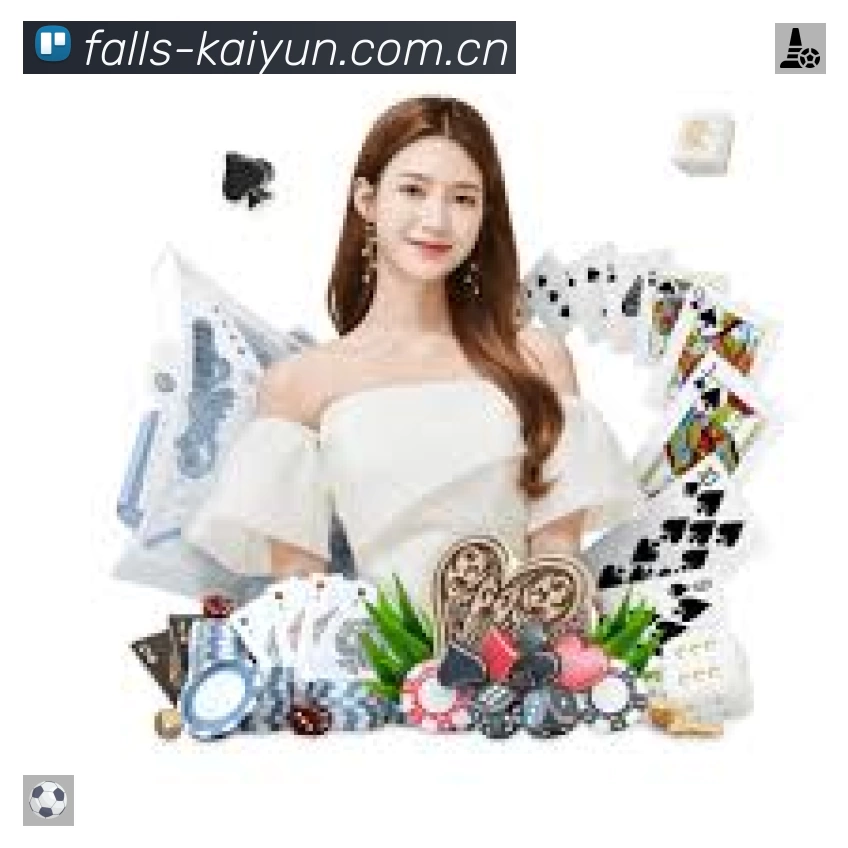 开云App亮点：多维搜索、热门结果与直达入口